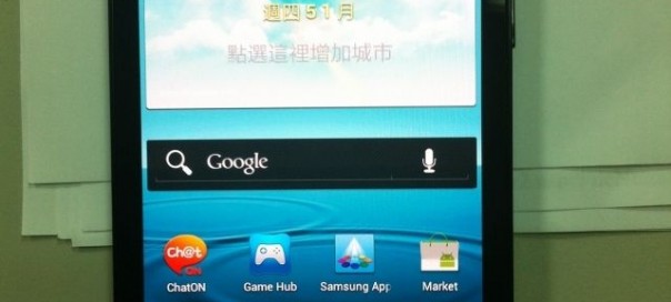 Samsung Galaxy S 3 : Un nouveau prototype ?