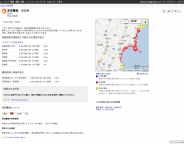 Google : Alertes publiques disponibles au Japon
