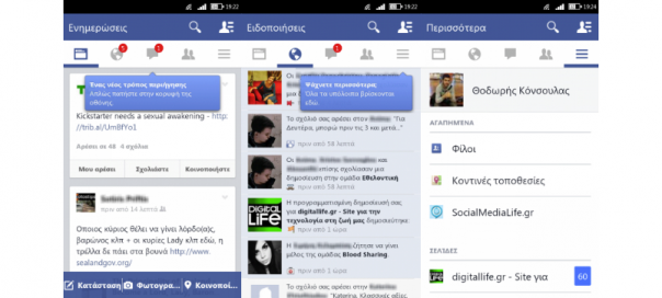 Facebook : Application en flat design pour Android