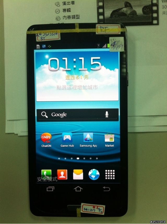 Prototype : Samsung Galaxy S III