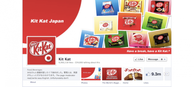 Facebook : Page Kit Kat Japon