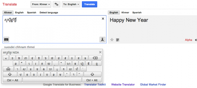 Google Traduction : Langue khmer