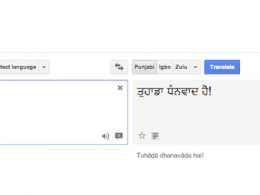 Google Traduction : Pendjabi