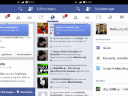 Facebook : UI de l'application mobile Android