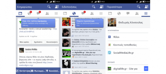 Facebook : UI de l'application mobile Android