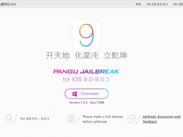 Jailbreak iOS 9 : Pangu