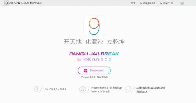 Jailbreak iOS 9 : Pangu